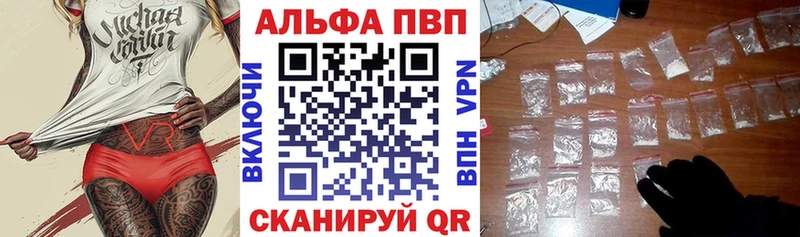 Alpha PVP СК купить наркотики цена Николаевск