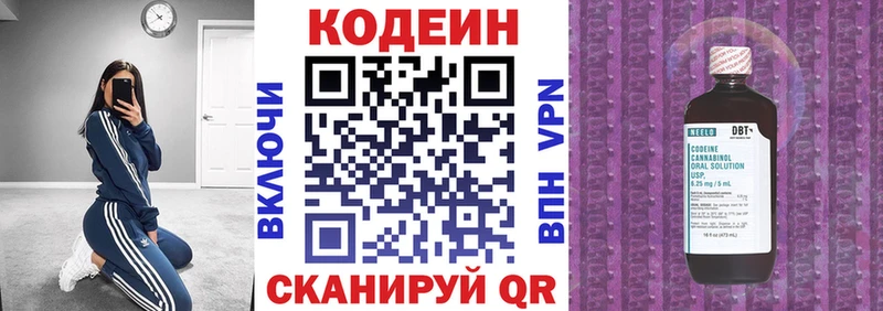 Codein Purple Drank  Николаевск 
