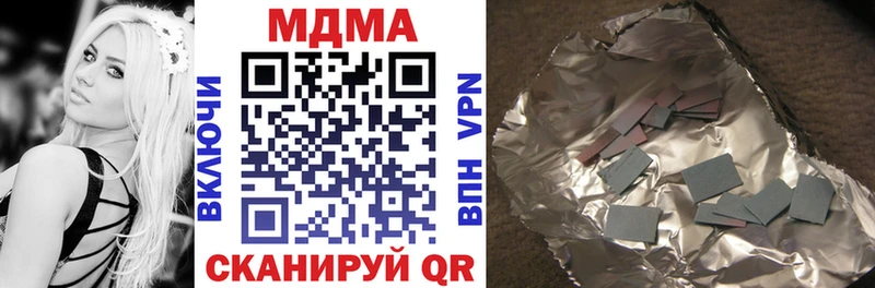 MDMA кристаллы  Николаевск 