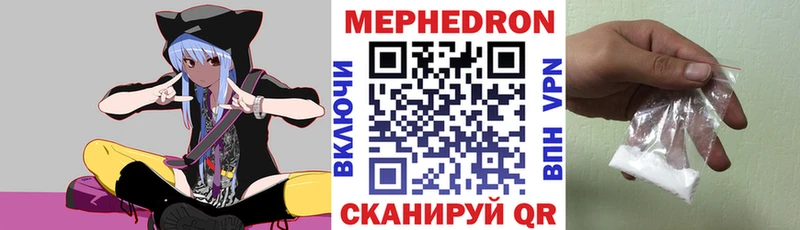 МЯУ-МЯУ mephedrone  Николаевск 