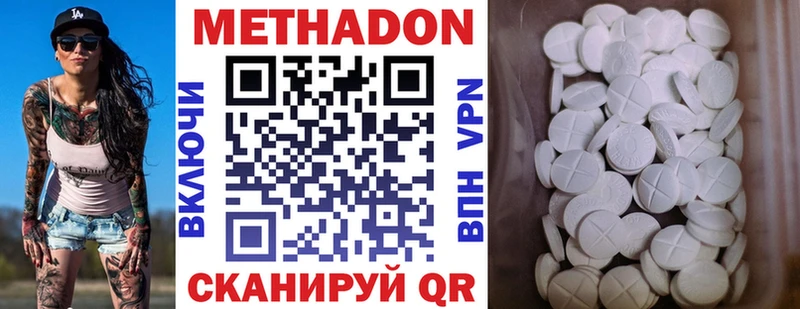 закладка  Николаевск  Метадон methadone 