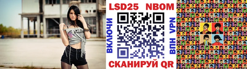 Марки NBOMe 1,5мг  Николаевск 